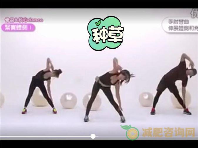 郑多燕减肥操健身操百度云-第2张图片-减肥咨询网
