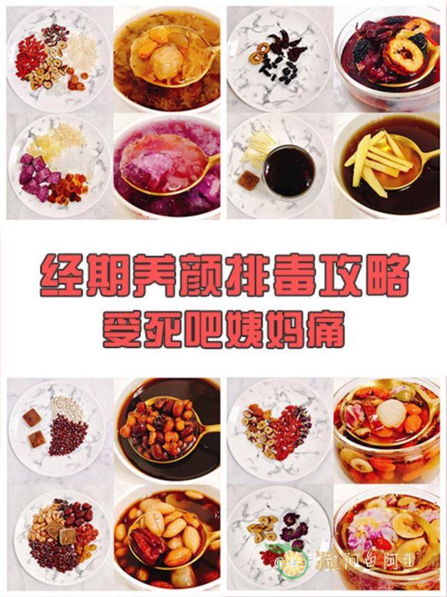 经期后减肥食谱：一周瘦10斤，告别小肚腩-第2张图片-减肥咨询网