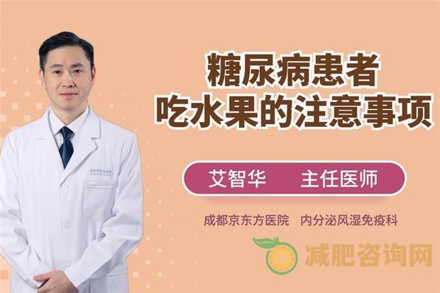 晚上吃水果减肥注意事项-第2张图片-减肥咨询网