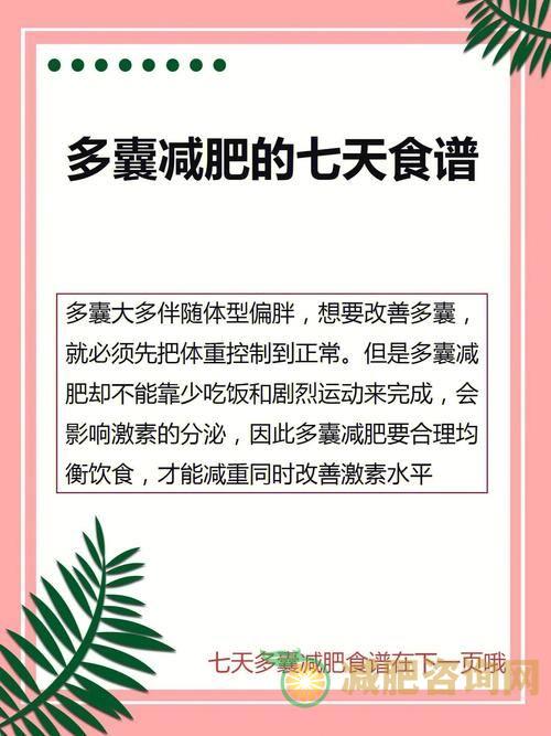 腹部减肥操作的注意事项-第2张图片-减肥咨询网
