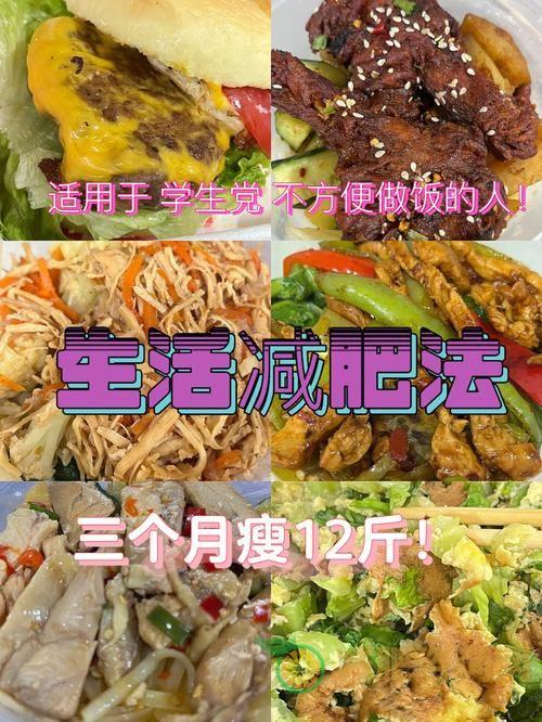 运动+科学饮食，学生减肥新方案-第1张图片-减肥咨询网