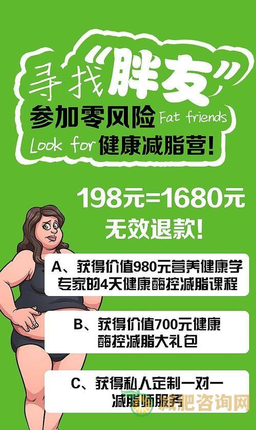 三个女人减肥群名-第2张图片-减肥咨询网