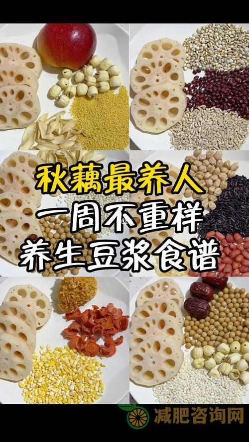 养生壶减肥食谱：健康瘦身从饮食开始-第2张图片-减肥咨询网
