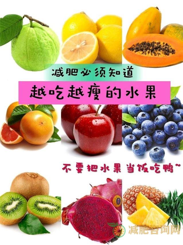 晚上减肥水果推荐：让你健康瘦身的5种水果-第2张图片-减肥咨询网