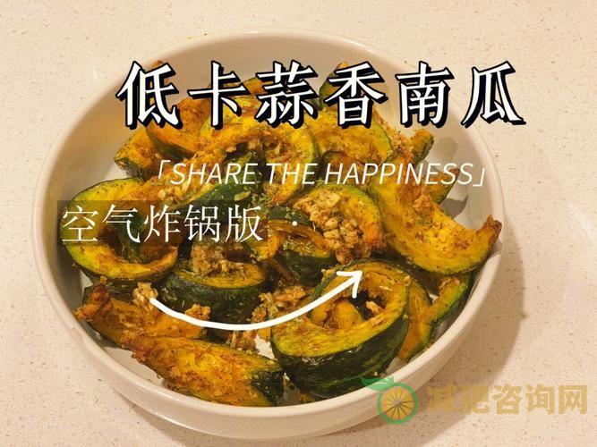 减肥餐推荐小南瓜吗-第1张图片-减肥咨询网