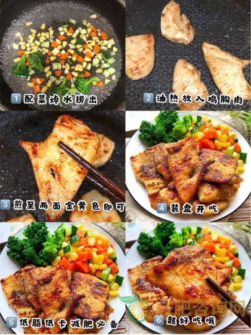 鸡胸肉和蔬菜减肥食谱：健康、美味、有效-第2张图片-减肥咨询网