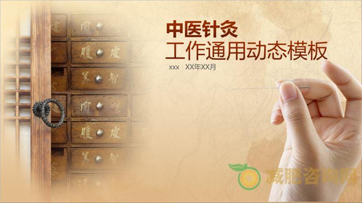 针灸减肥食谱：如何科学合理地搭配饮食，让减肥事半功倍？-第1张图片-减肥咨询网