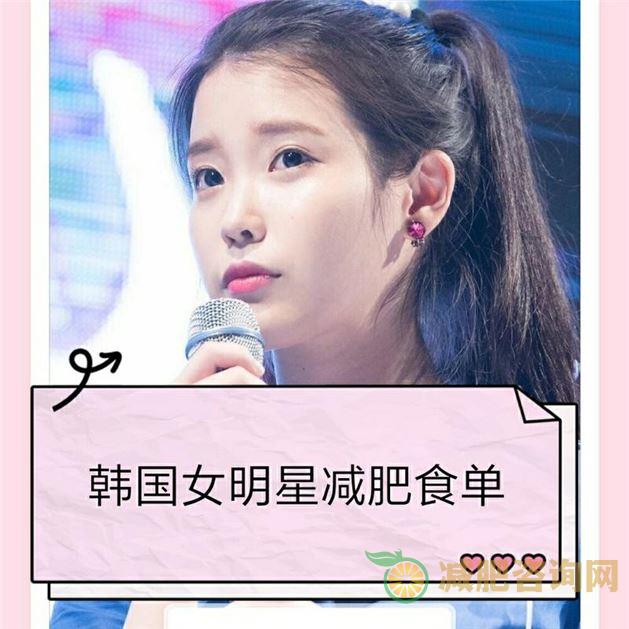 韩国女星减肥餐：健康又美味-第2张图片-减肥咨询网