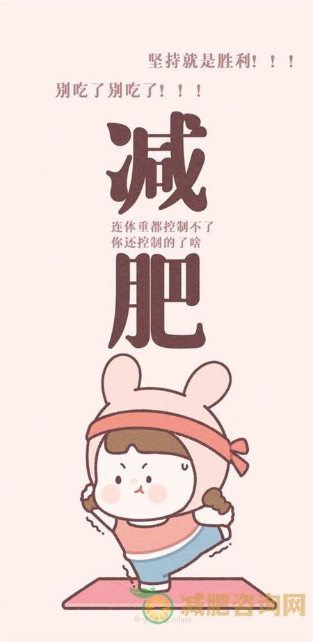 瘦身减肥运动方法-第1张图片-减肥咨询网