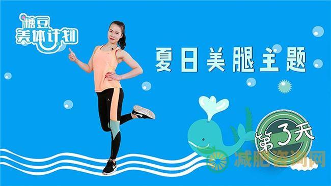 网红减肥操刘-第1张图片-减肥咨询网
