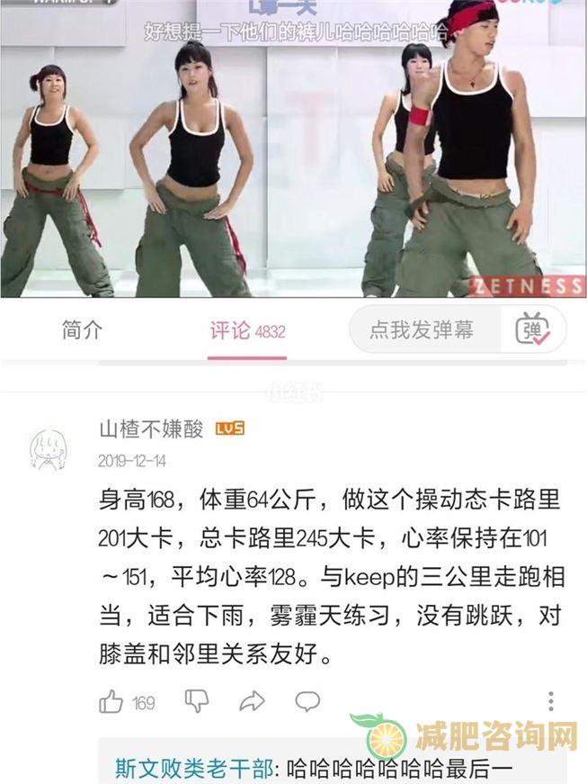 如何通过小红帽郑多燕37分钟减肥操减掉多余脂肪-第2张图片-减肥咨询网