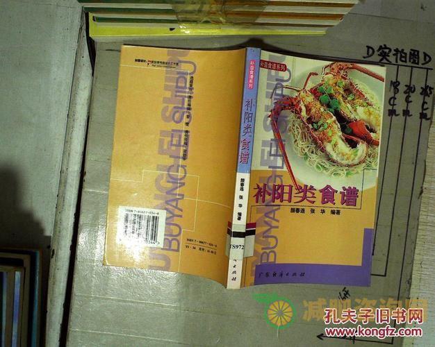 哈佛教授28天减肥食谱：科学有效的健康减重计划-第1张图片-减肥咨询网