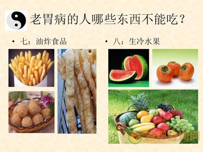 有胃病的减肥食谱-第1张图片-减肥咨询网