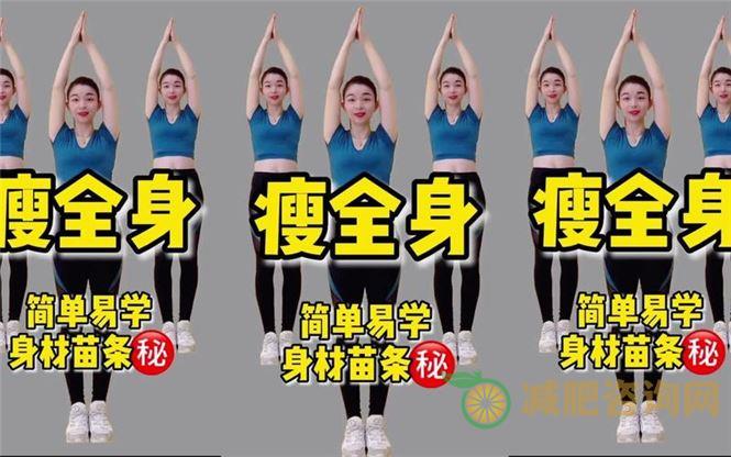 舞蹈减肥操年轻人跳的-第1张图片-减肥咨询网