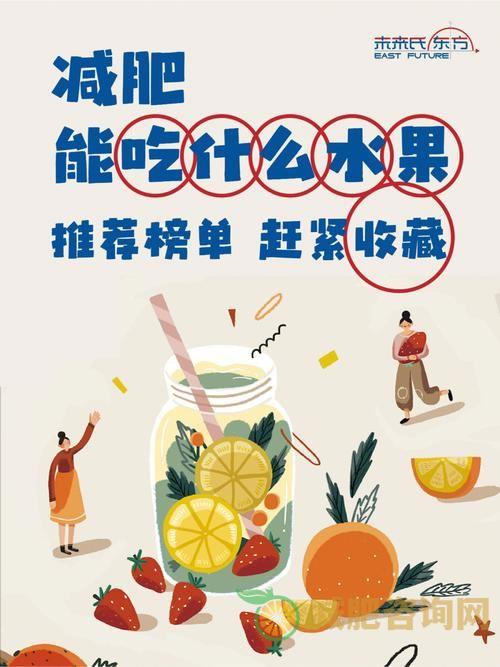 三餐水果减肥法-第2张图片-减肥咨询网