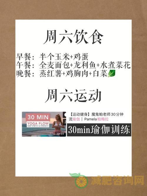节食减肥食谱-第2张图片-减肥咨询网