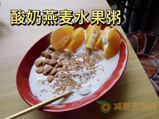 全燕麦能当减肥餐吃吗-第1张图片-减肥咨询网