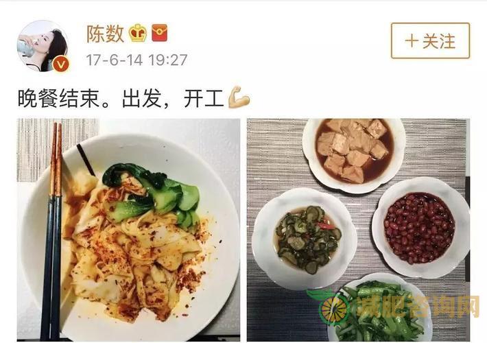 揭秘明星晒减肥餐背后的真相-第1张图片-减肥咨询网
