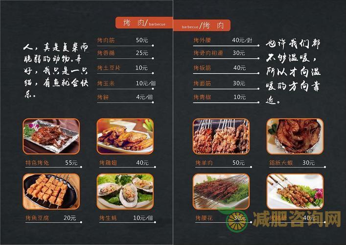 邱医生21天减肥食谱菜单：科学健康瘦身计划-第2张图片-减肥咨询网