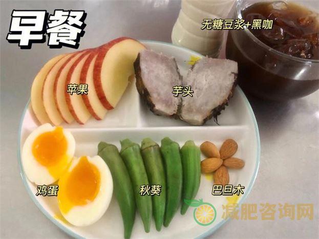 芋头减肥餐：健康轻盈的美食选择-第1张图片-减肥咨询网