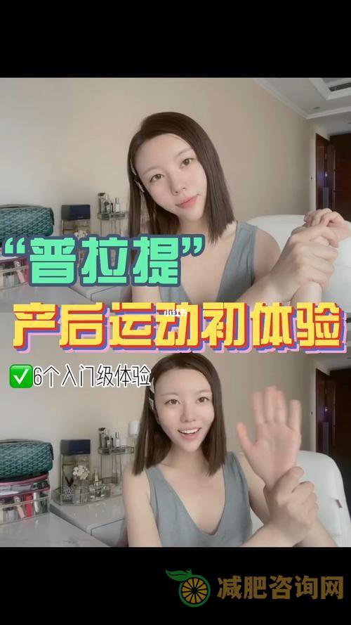 如何在产后三个月内最快速地减肥？-第2张图片-减肥咨询网