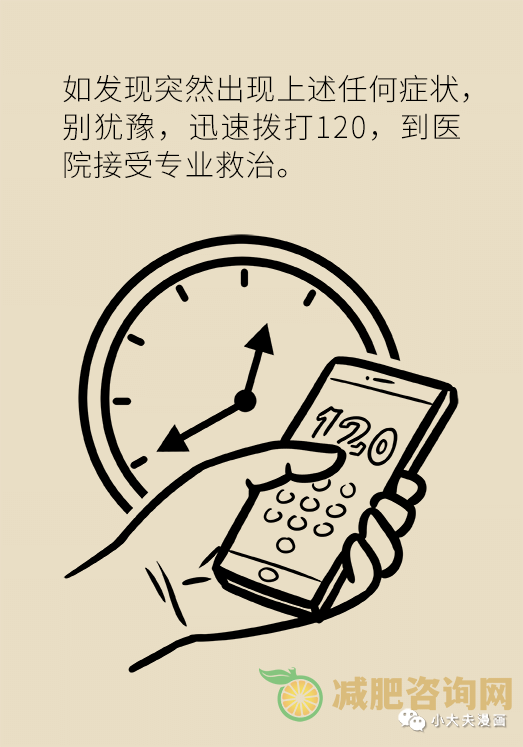 可在学校实行的减肥食谱，一日三餐这样吃，健康减肥-第24张图片-减肥咨询网