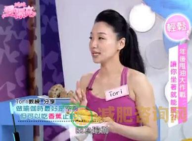 坐着瘦减肥操 一周3次轻松瘦-第9张图片-减肥咨询网