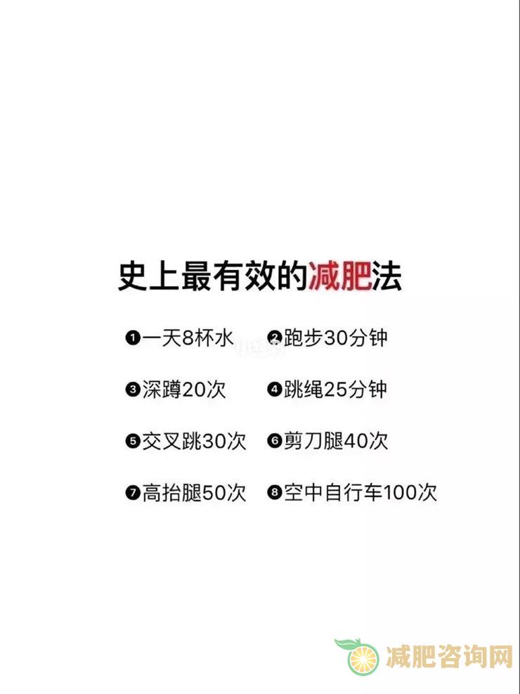 中年男人减肥方法-第2张图片-减肥咨询网