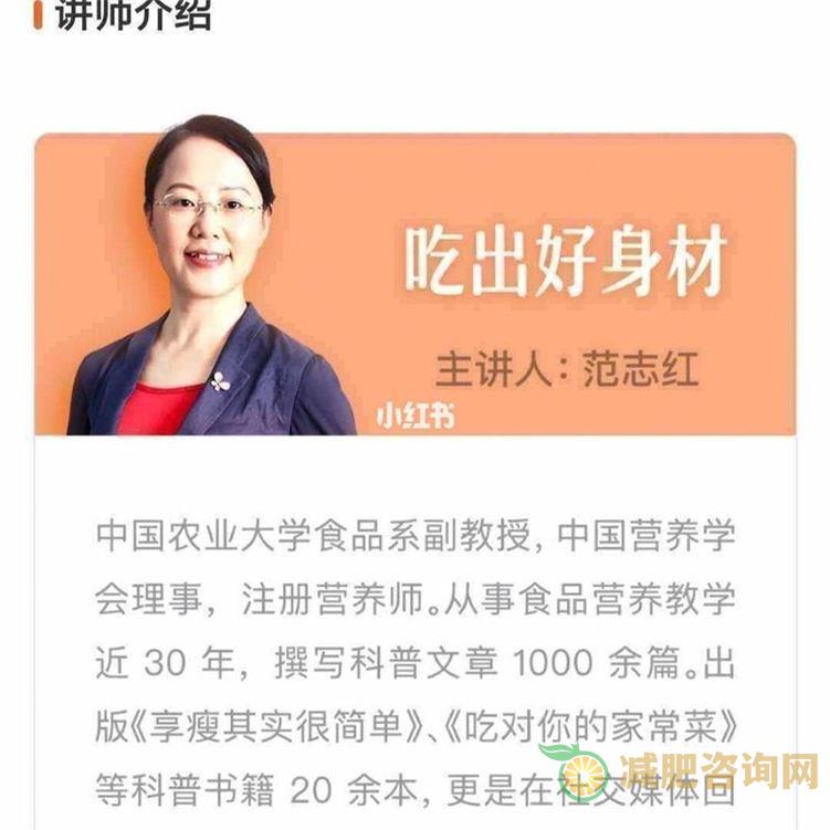七日减肥餐单：范志红的健康减重计划-第1张图片-减肥咨询网