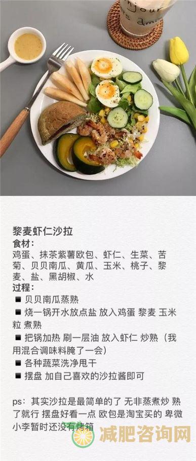 如何选择适合自己的减肥食谱？——权威排行榜推荐-第2张图片-减肥咨询网