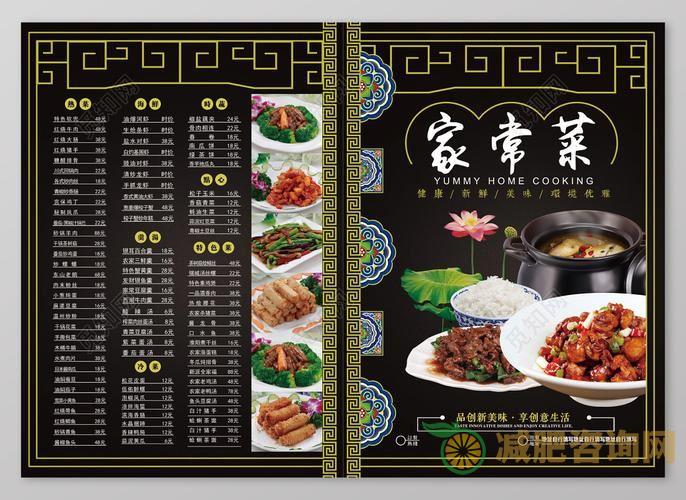 家常菜一周减肥食谱：健康又美味的减肥之路-第1张图片-减肥咨询网