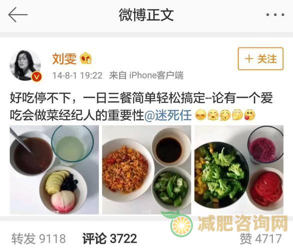 维密模特的健康减肥食谱-第1张图片-减肥咨询网