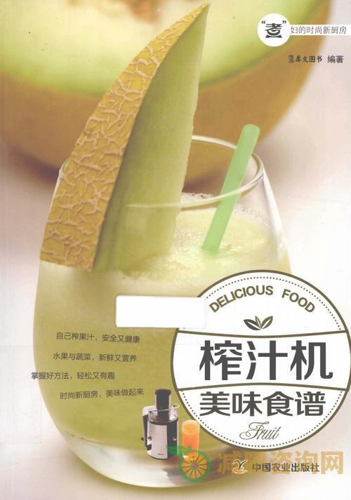榨汁机减肥食谱大全：让你轻松瘦身-第2张图片-减肥咨询网