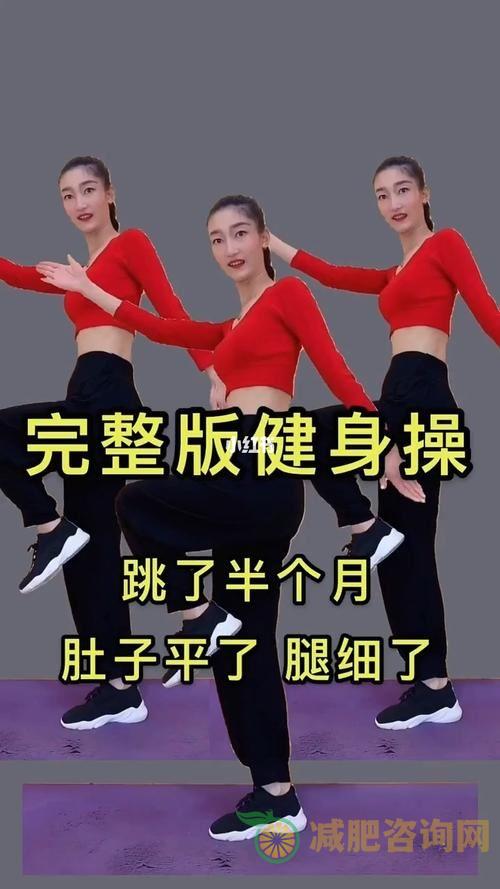 减肥操瘦大腿完整版30分钟暴汗-第2张图片-减肥咨询网