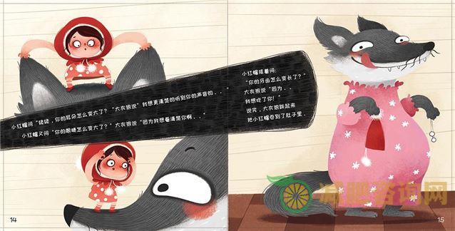 小红帽减肥操-第1张图片-减肥咨询网