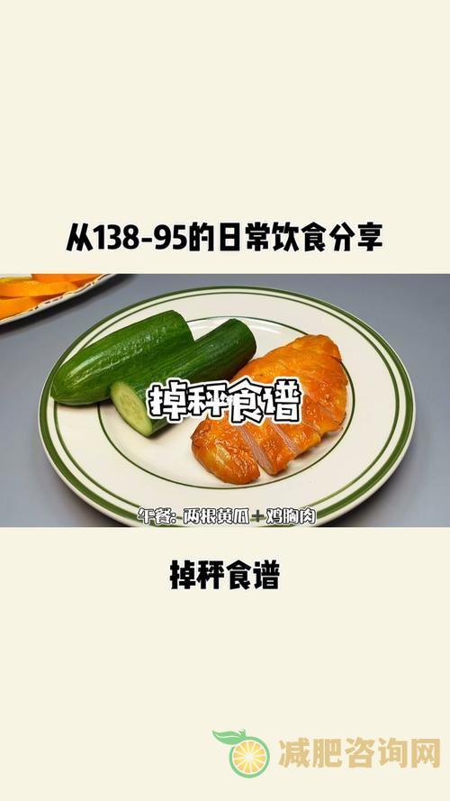 哈佛减肥食谱不掉秤？你可能犯了这些错误！-第2张图片-减肥咨询网