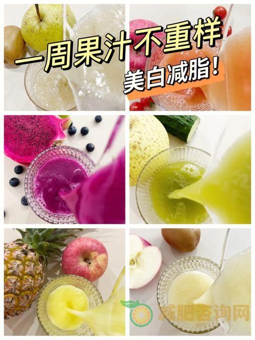 减肥水果汁怎么榨-第2张图片-减肥咨询网