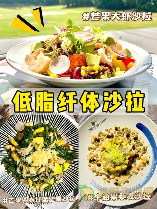 减肥水果沙拉：让你在美味中瘦身-第2张图片-减肥咨询网