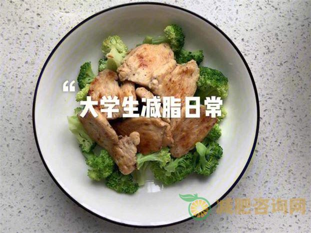 晚上吃什么好？大学生减肥必备指南-第1张图片-减肥咨询网