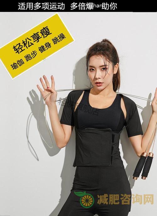 减肥运动套装：让你轻松瘦身的必备装备-第2张图片-减肥咨询网