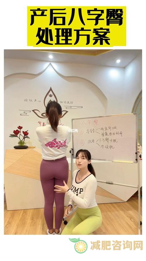 产后臀部怎么减肥-第2张图片-减肥咨询网