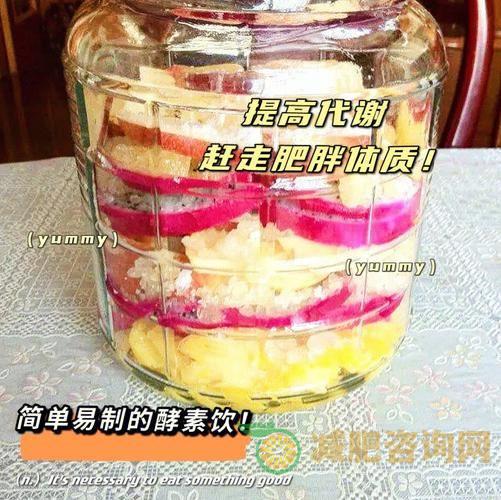减肥水果酵素：科学有效的健康减肥方法-第1张图片-减肥咨询网