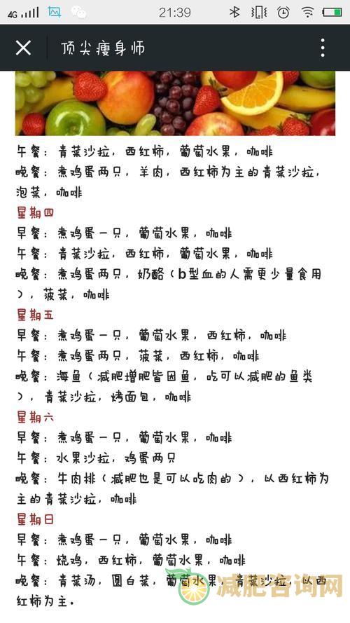 大S减肥餐食谱大全：让你瘦身不挨饿-第2张图片-减肥咨询网