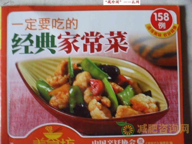 减肥食谱：家常菜做法，轻松瘦身-第2张图片-减肥咨询网
