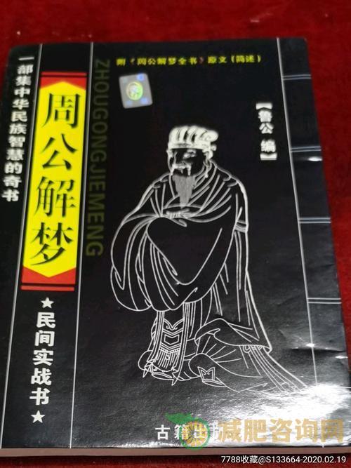 解梦陌生女人减肥-第2张图片-减肥咨询网