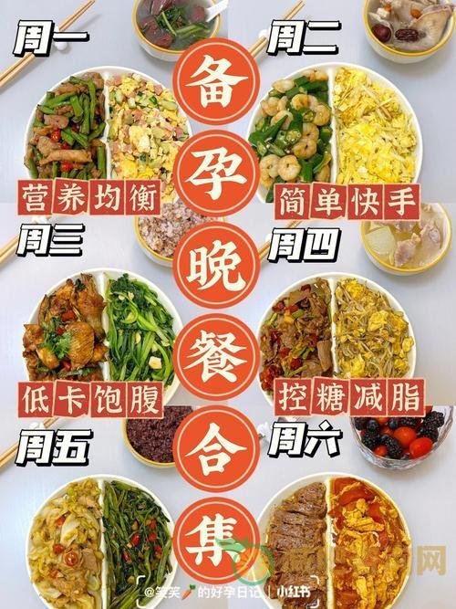 晚餐减肥食谱，让你健康瘦身！-第2张图片-减肥咨询网