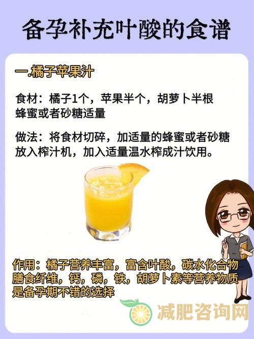 备孕减肥食谱：每日三餐健康又美味-第1张图片-减肥咨询网