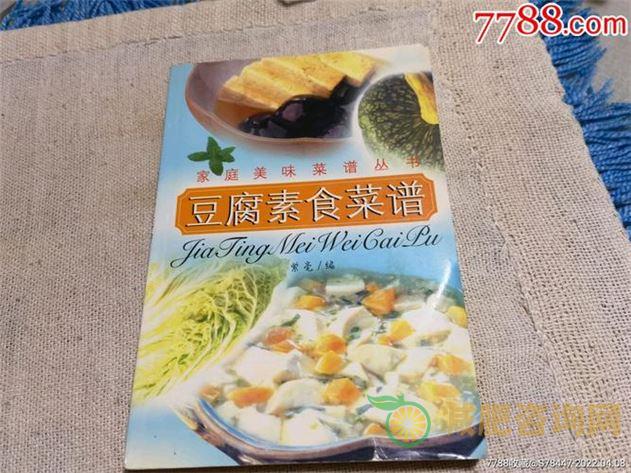 素食减肥食谱一周瘦10斤-第1张图片-减肥咨询网
