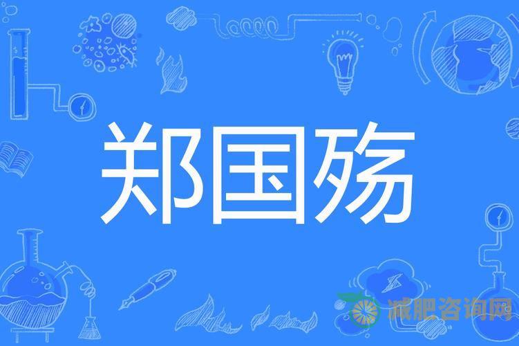 郑郑多燕减肥操：让你轻松瘦身的秘密武器-第1张图片-减肥咨询网