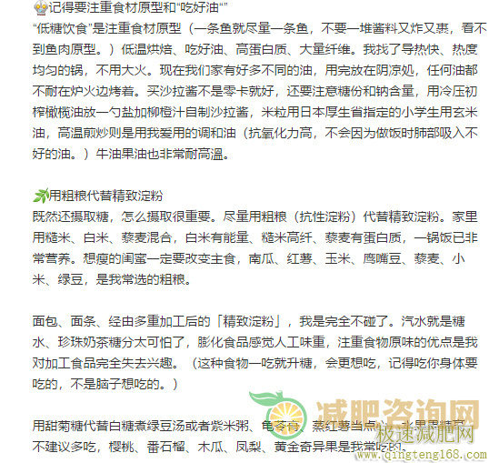产后减肥跑步机有用吗，跑步机的正确用法-第3张图片-减肥咨询网